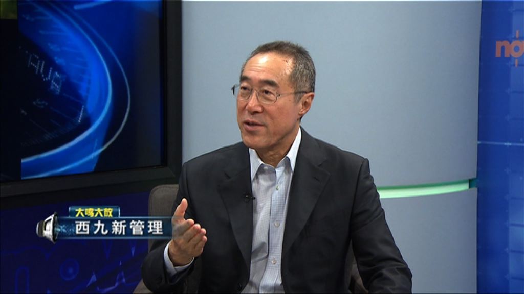 【大鳴大放】西九新發展（二）
