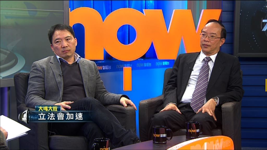 【大鳴大放】立法會加速(二)