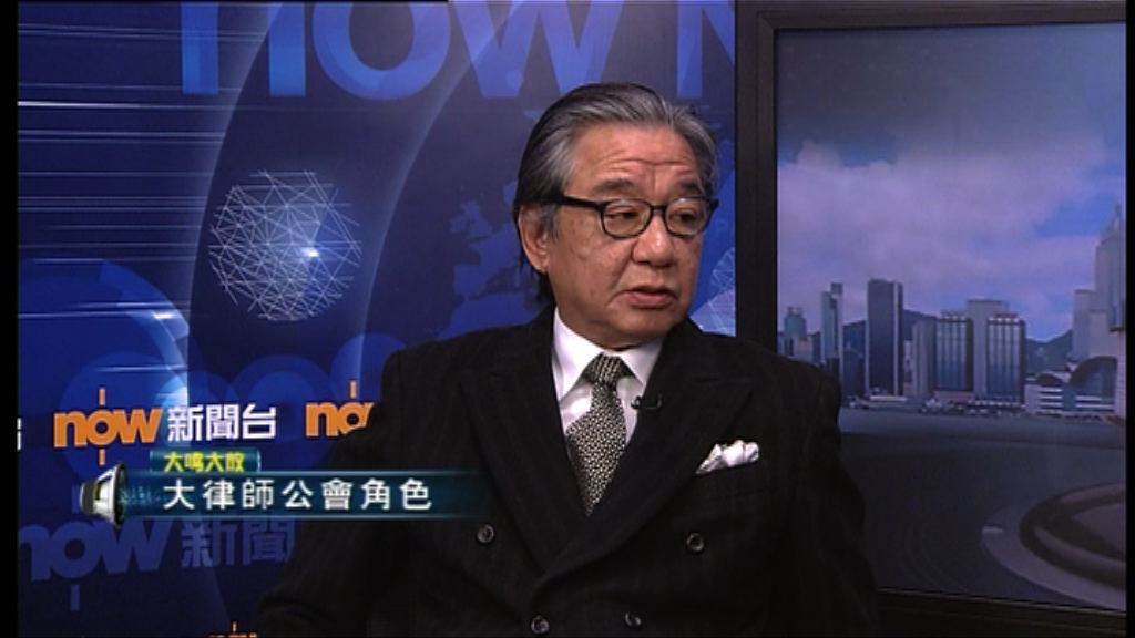 【大鳴大放】大律師公會角色（二）