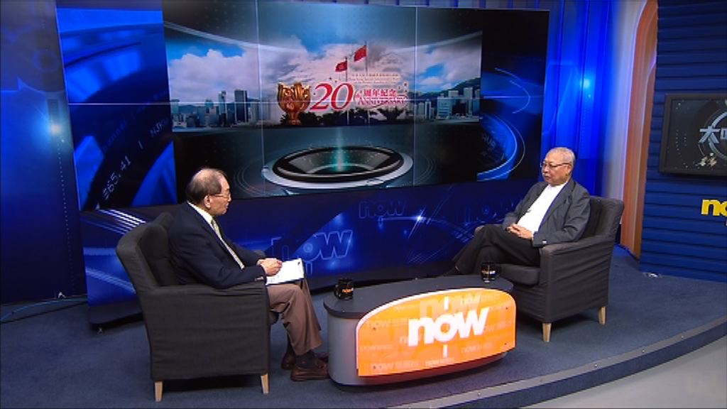 【大鳴大放】回歸20年(二)