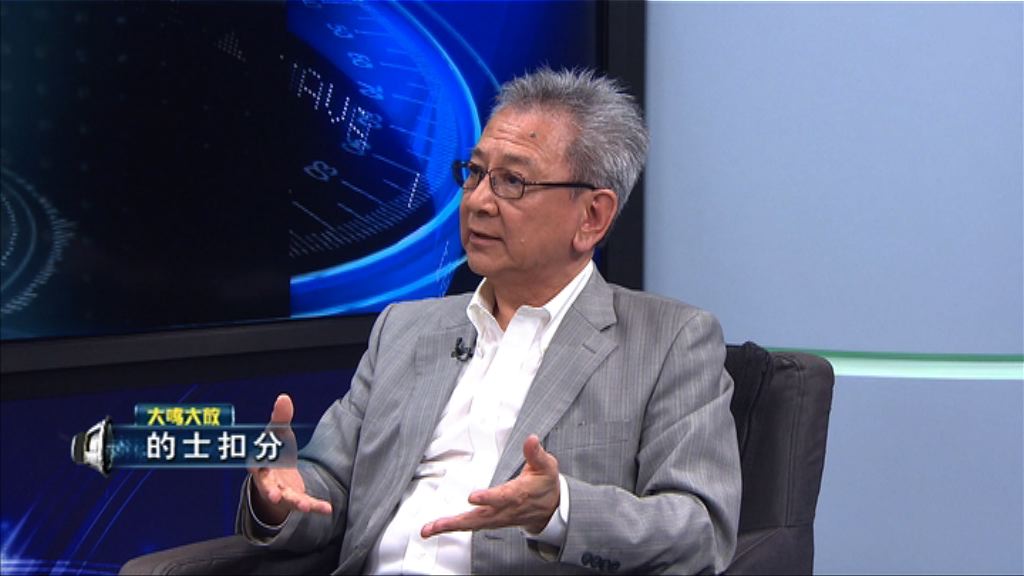 【大鳴大放】的士扣分（二）