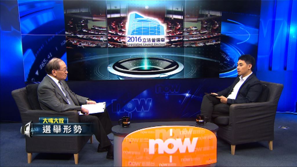 【大鳴大放】選舉形勢(一)