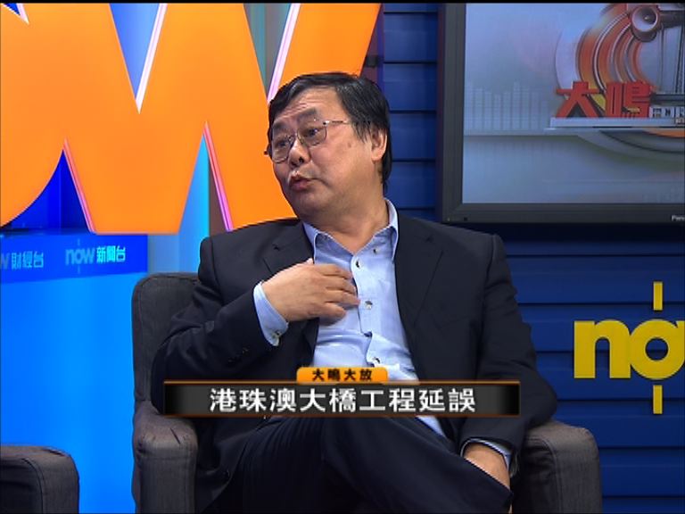 大鳴大放：港珠澳大橋工程延誤（二）