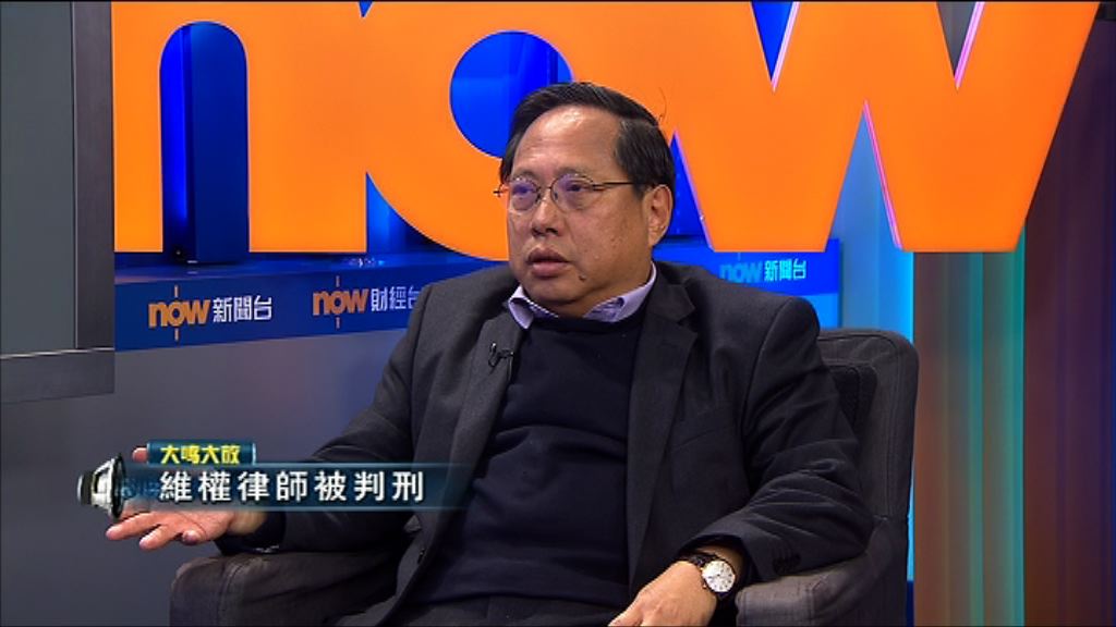 【大鳴大放】維權律師被判刑(二)