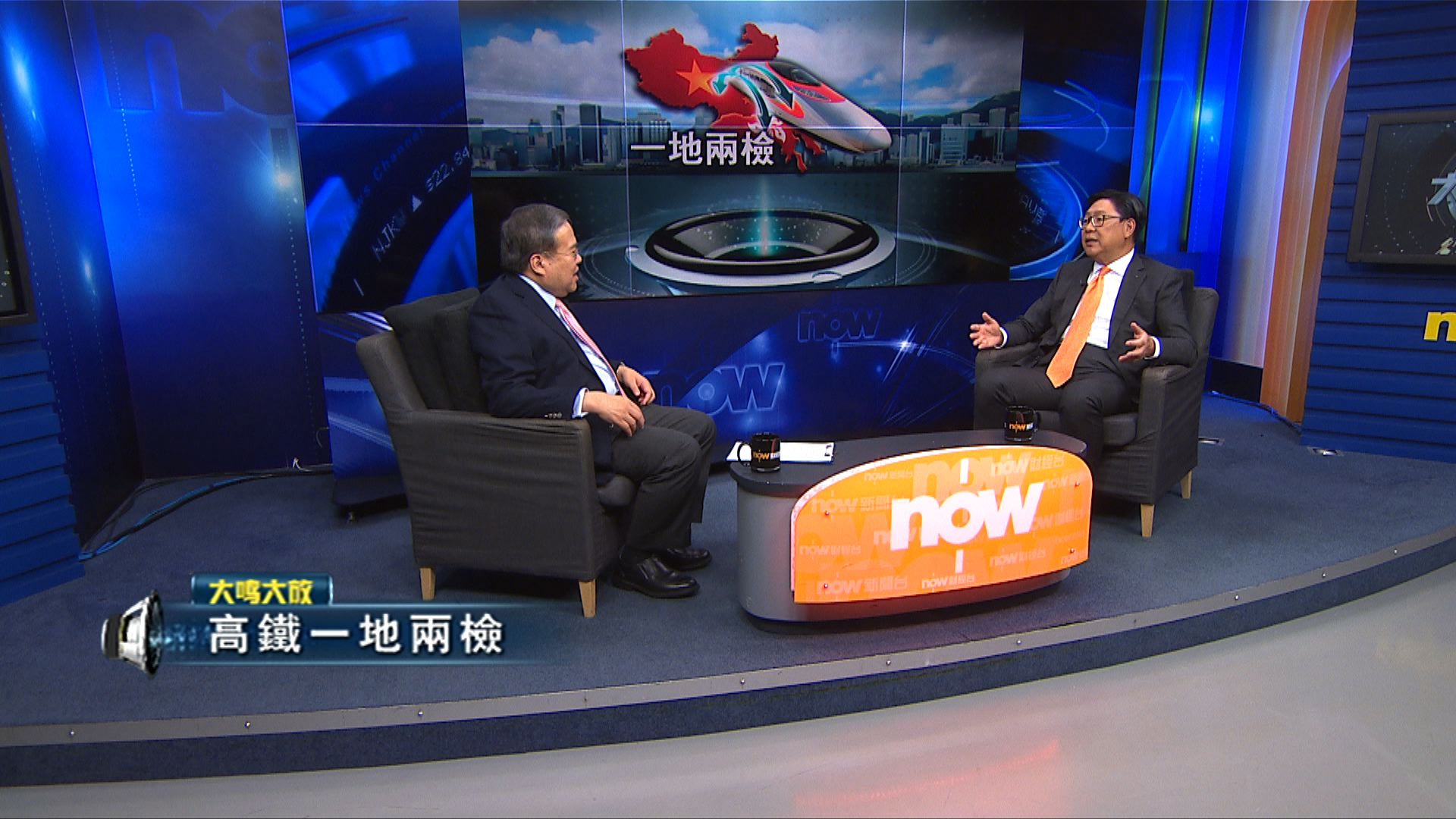 【大鳴大放】高鐵一地兩檢（一）