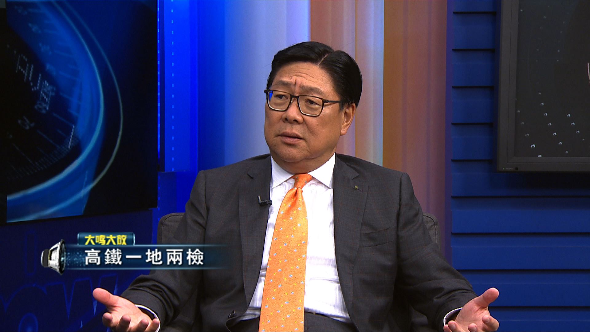 【大鳴大放】高鐵一地兩檢（二）