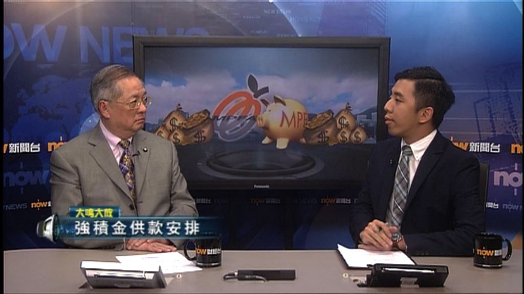 【大鳴大放】強積金供款安排（一）