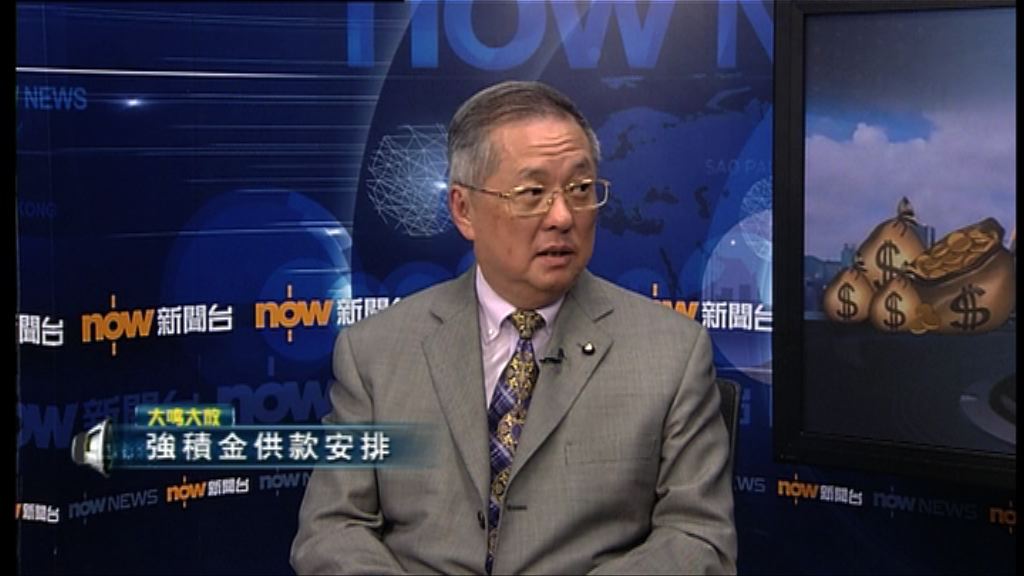 【大鳴大放】強積金供款安排（二）