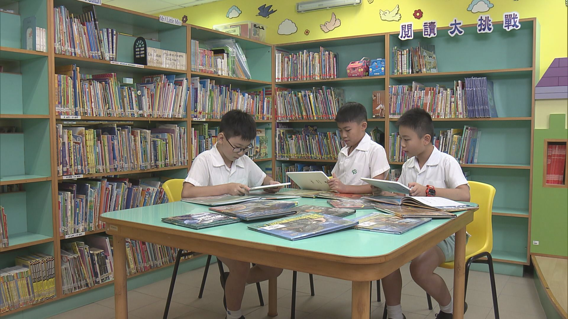 閱讀津貼暫停兩年後恢復　學校表示歡迎