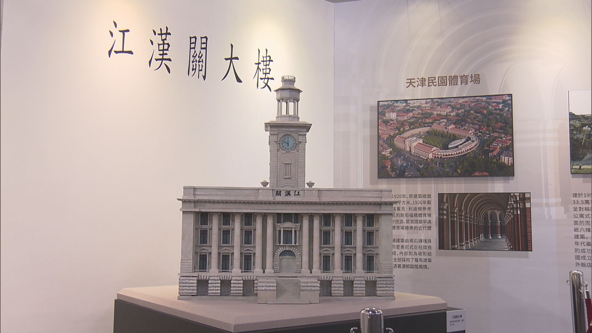 政府聯同中聯辦舉辦建築展　展示古今建築成就