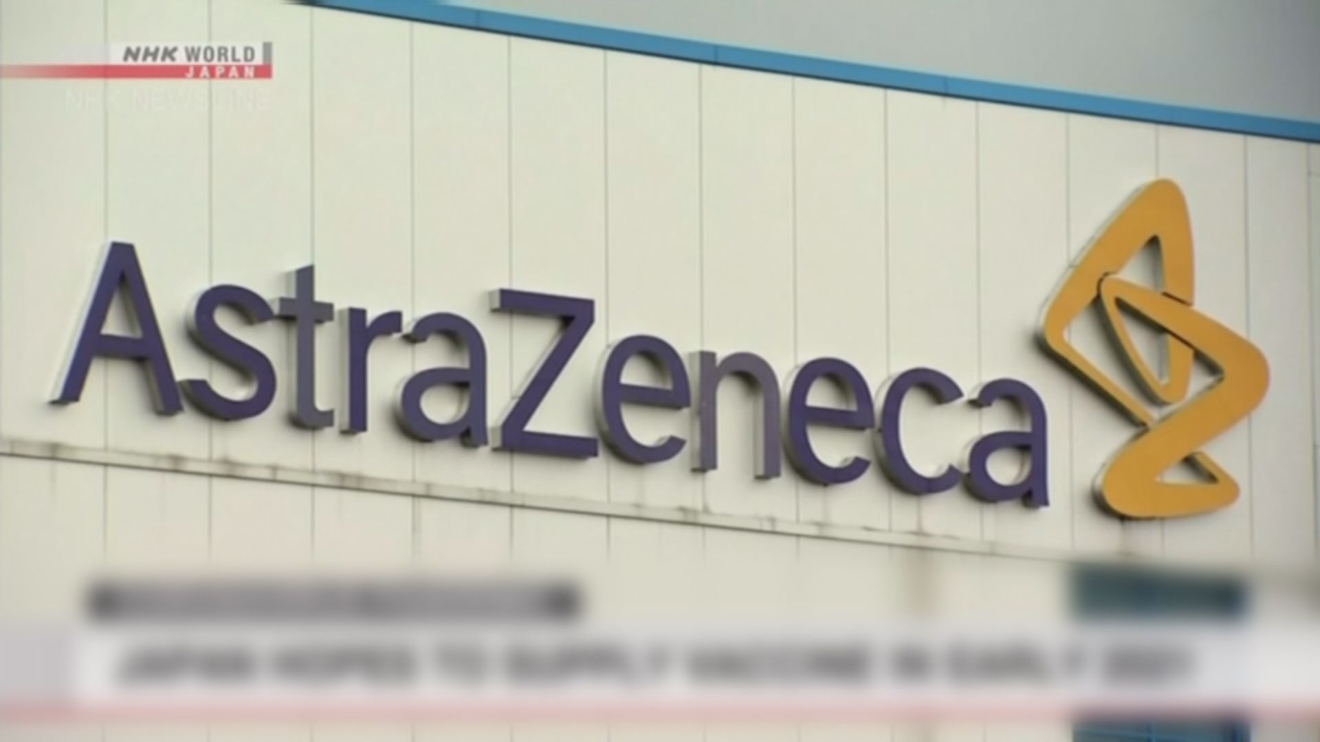 阿根廷正式批准使用阿斯利康疫苗