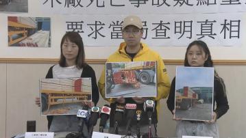 上水木廠司機被木材擊斃 家屬質疑意外有疑點 勞工處調查