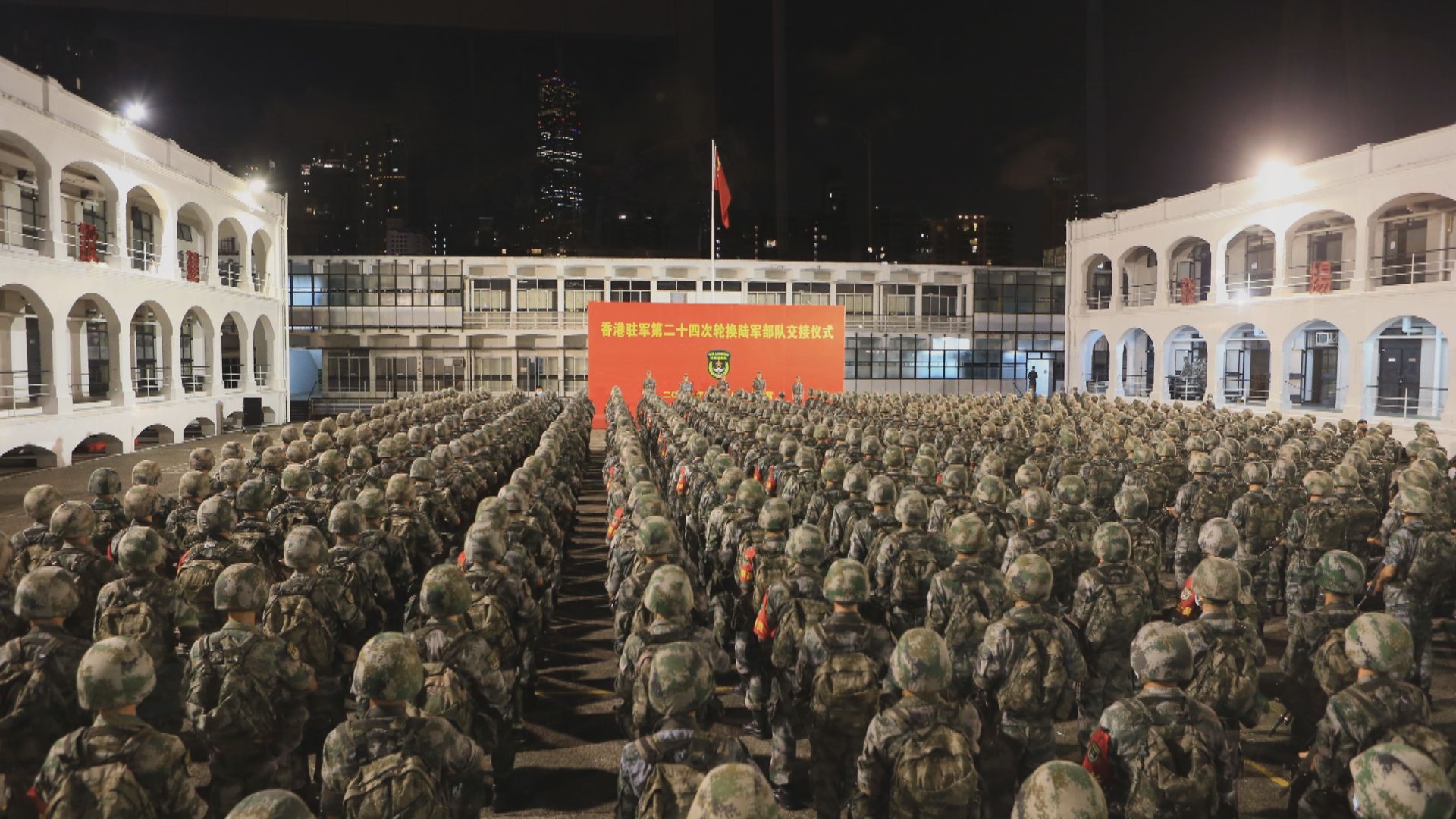 解放軍駐港部隊完成輪換