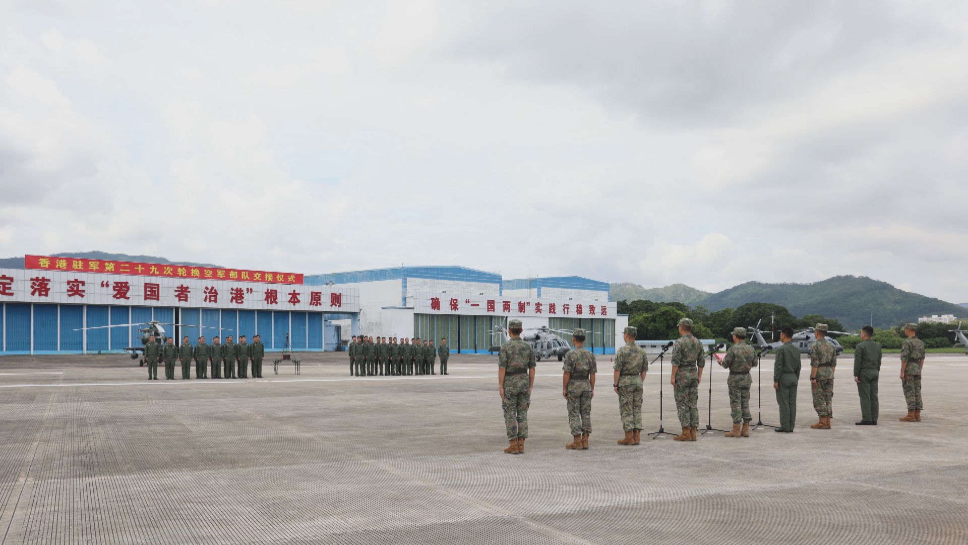 解放軍駐港部隊完成輪換