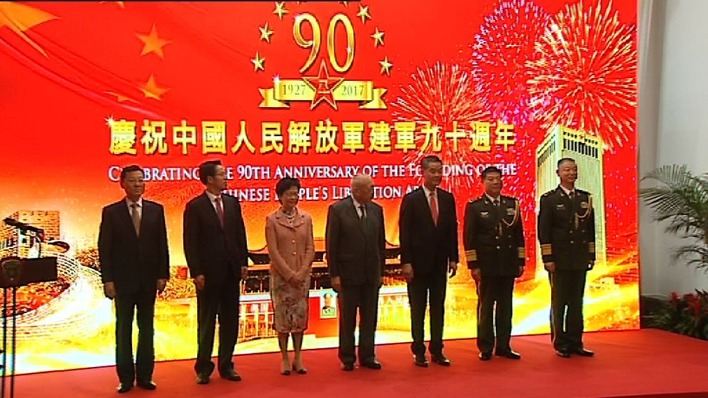 林鄭出席解放軍90周年酒會