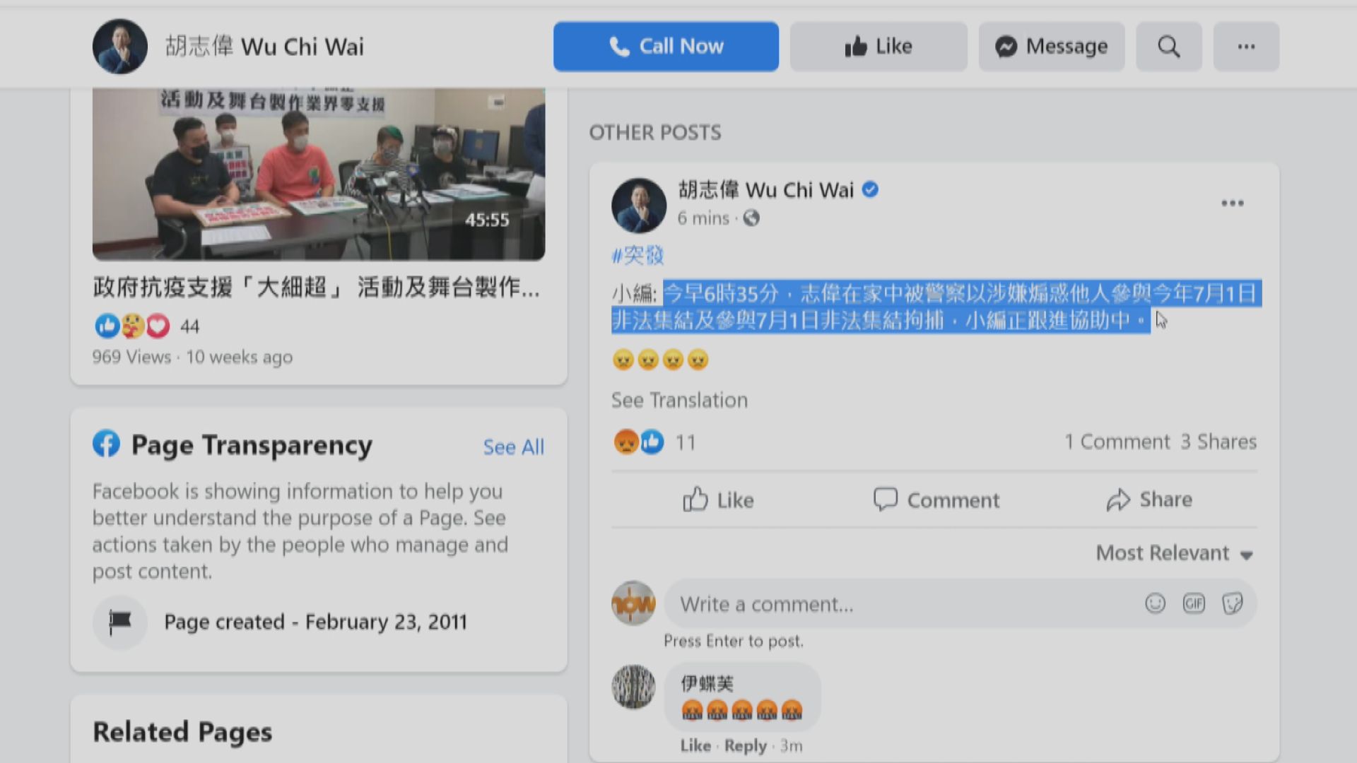 陳皓桓胡志偉等8人被捕　消息指涉七一非法集結