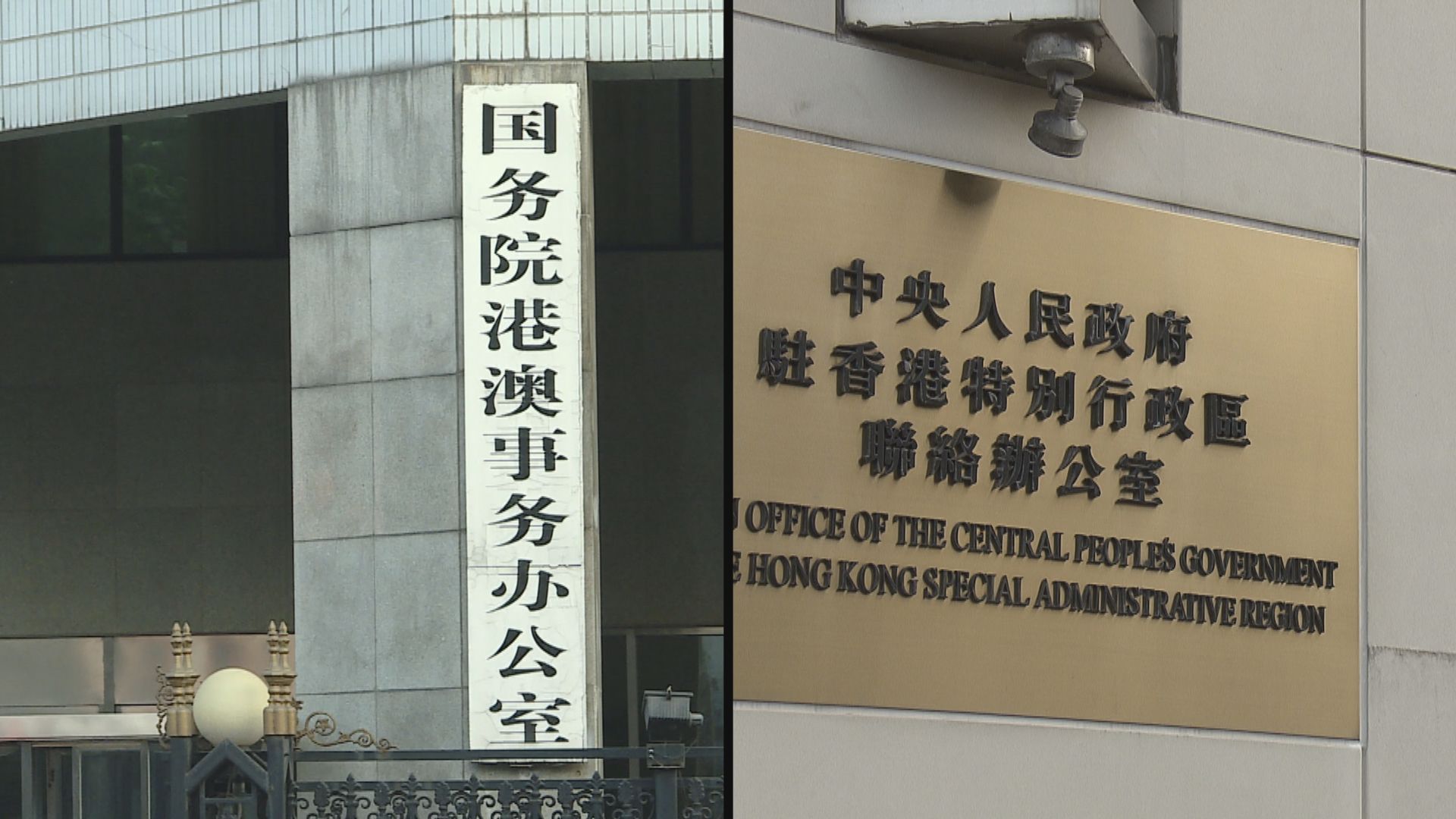 特區政府及北京曾表示初選涉嫌違反國安法