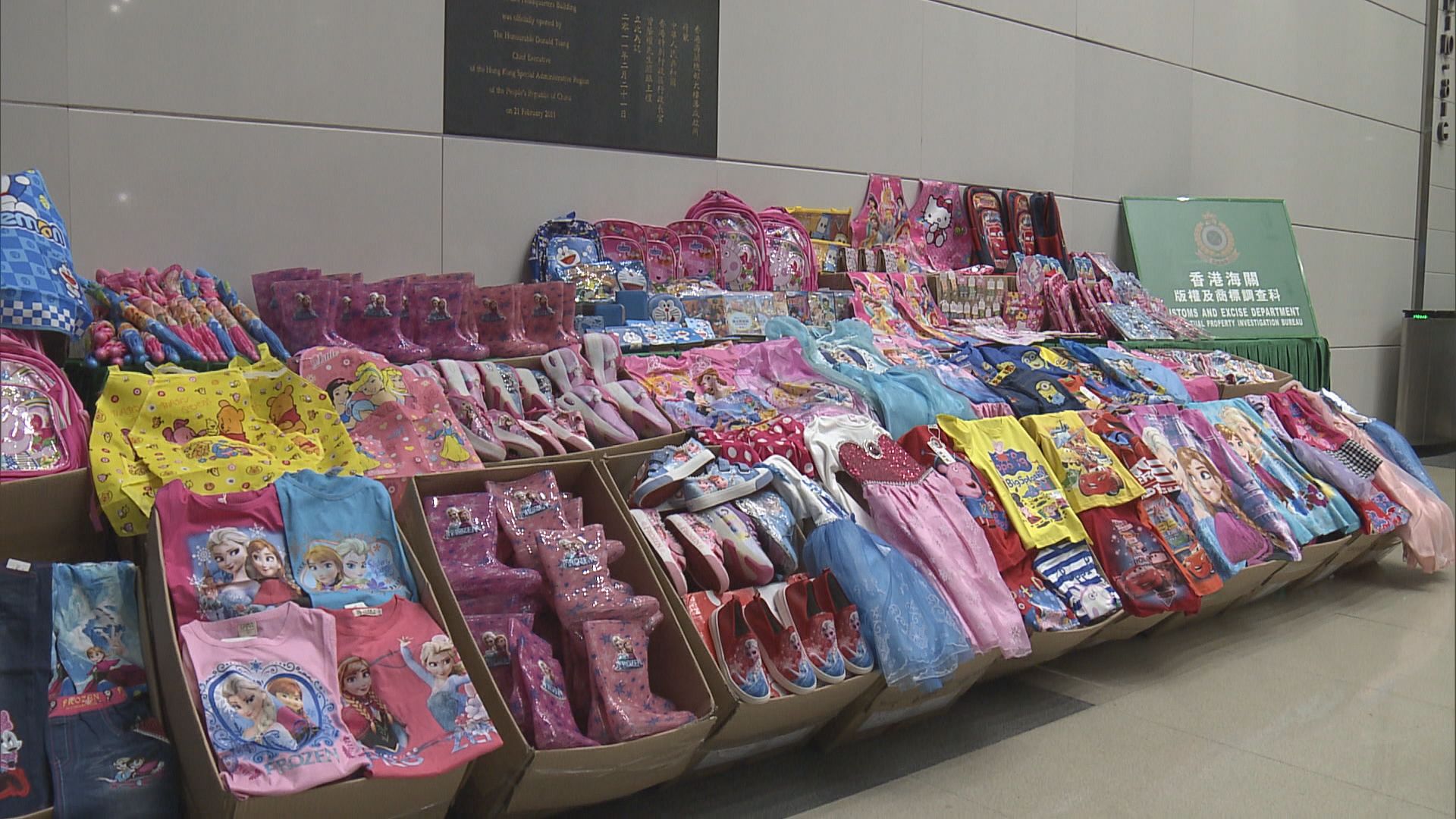 海關反侵權行動拘18人