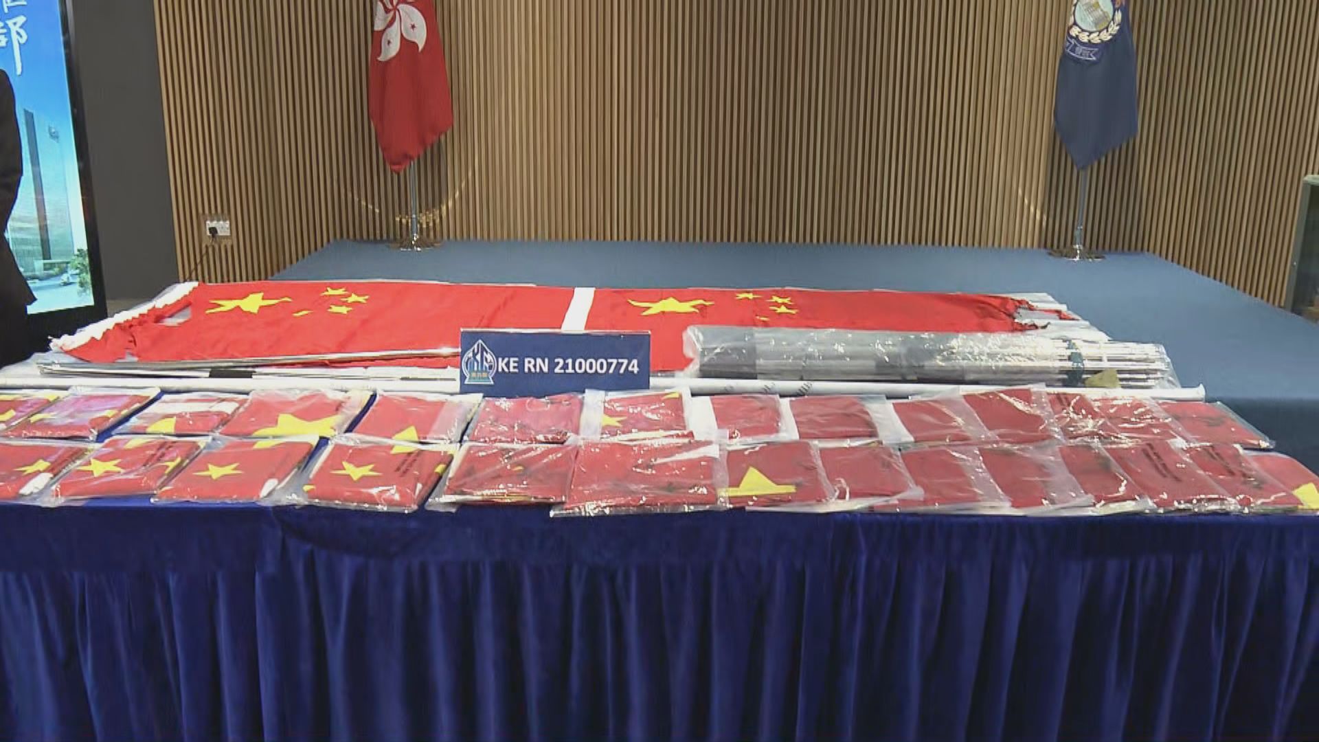 警方拘49歲無業漢涉國慶日侮辱國旗