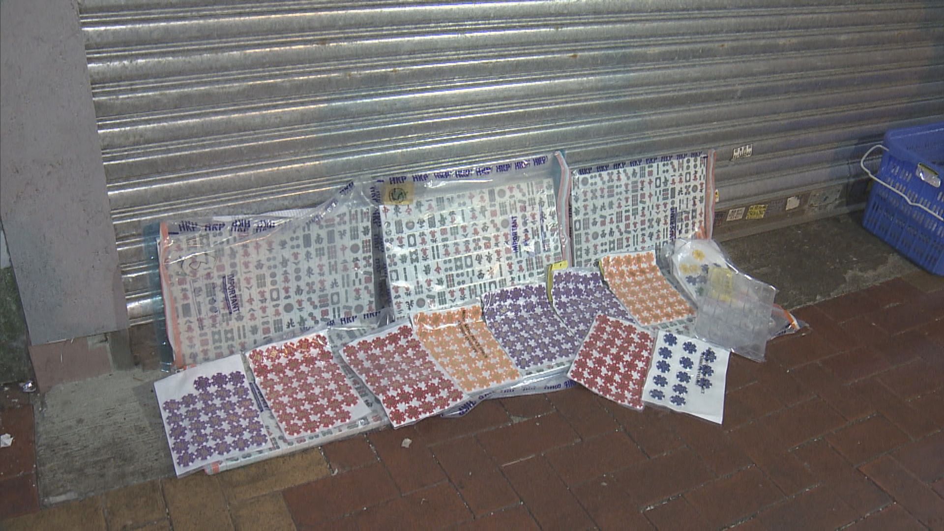 警方荃灣破麻雀賭檔拘二十二男女