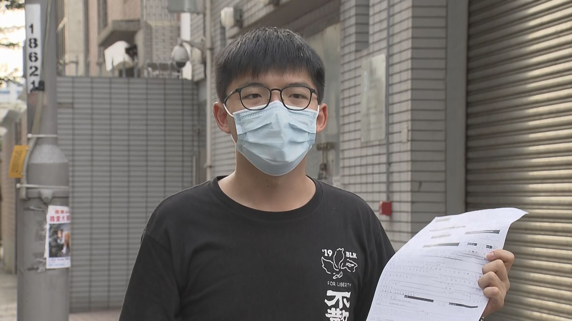 黃之鋒質疑警方以不同罪名控告他　是為限制他離港自由