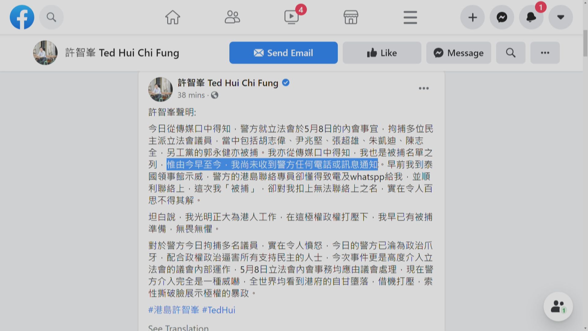 許智峯社交網站發文　指未收到警方任何電話或訊息通知拘捕