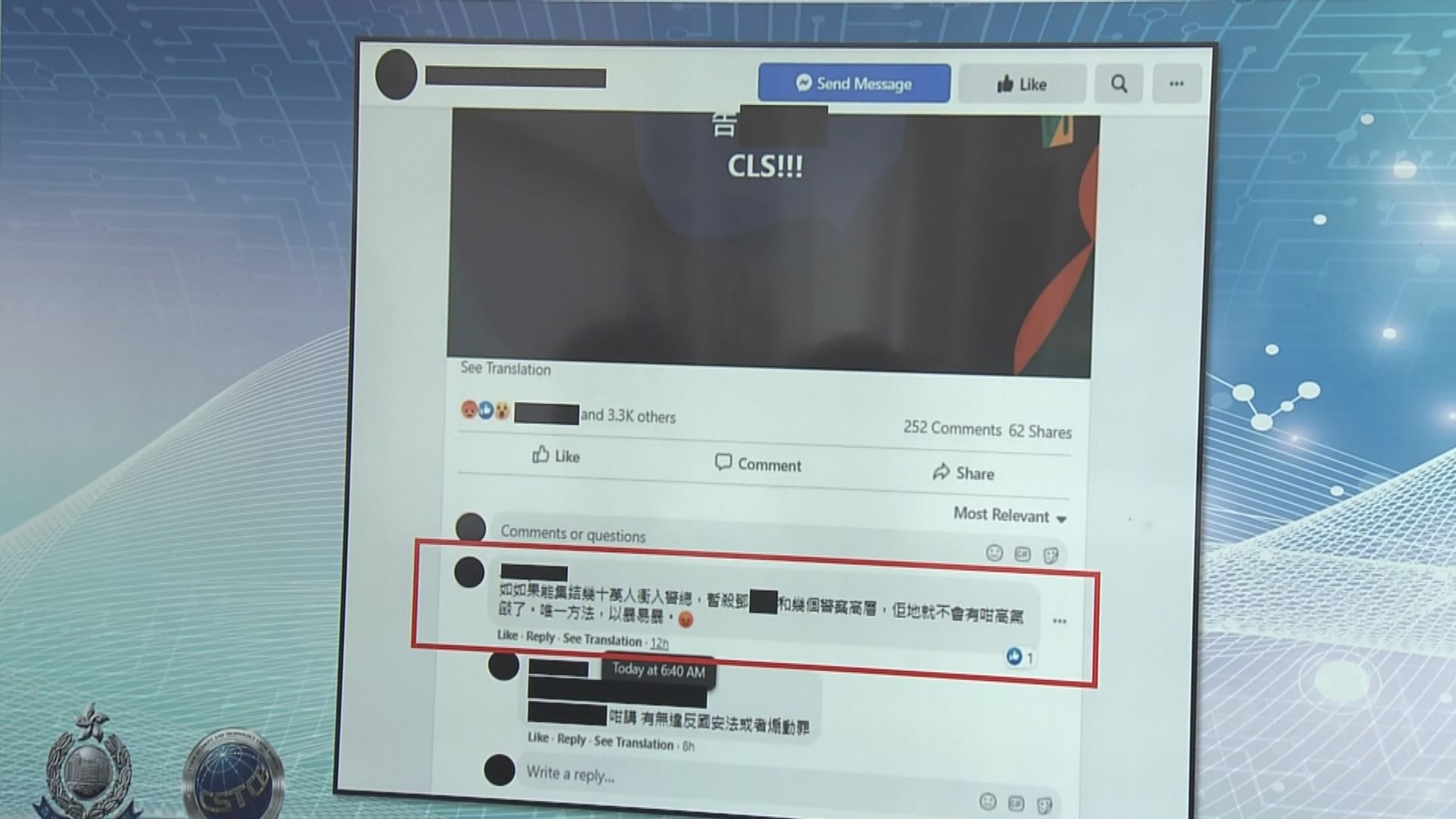 男子涉網上鼓吹殺害警隊高層被拘捕