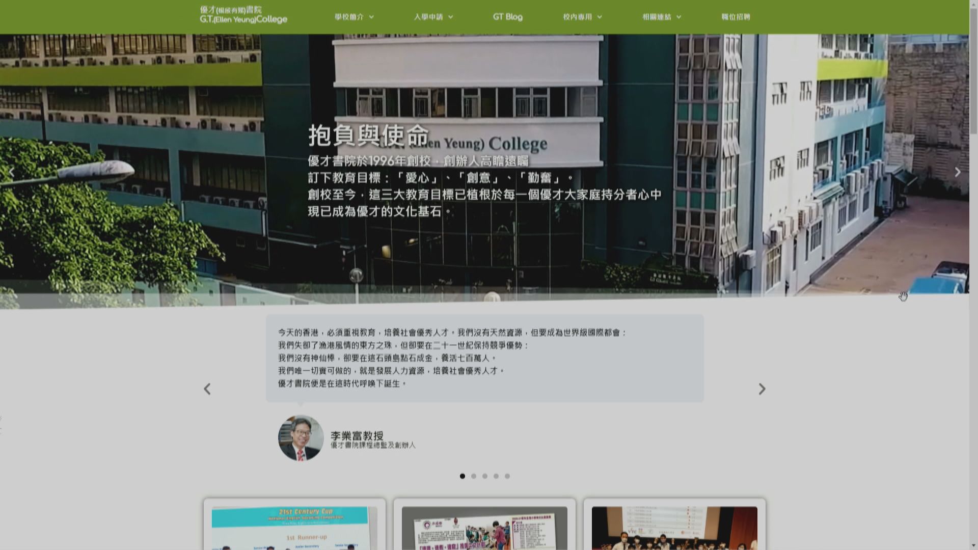 優才（楊殷有娣）書院小學部前校長聶敏涉嫌盜竊被捕