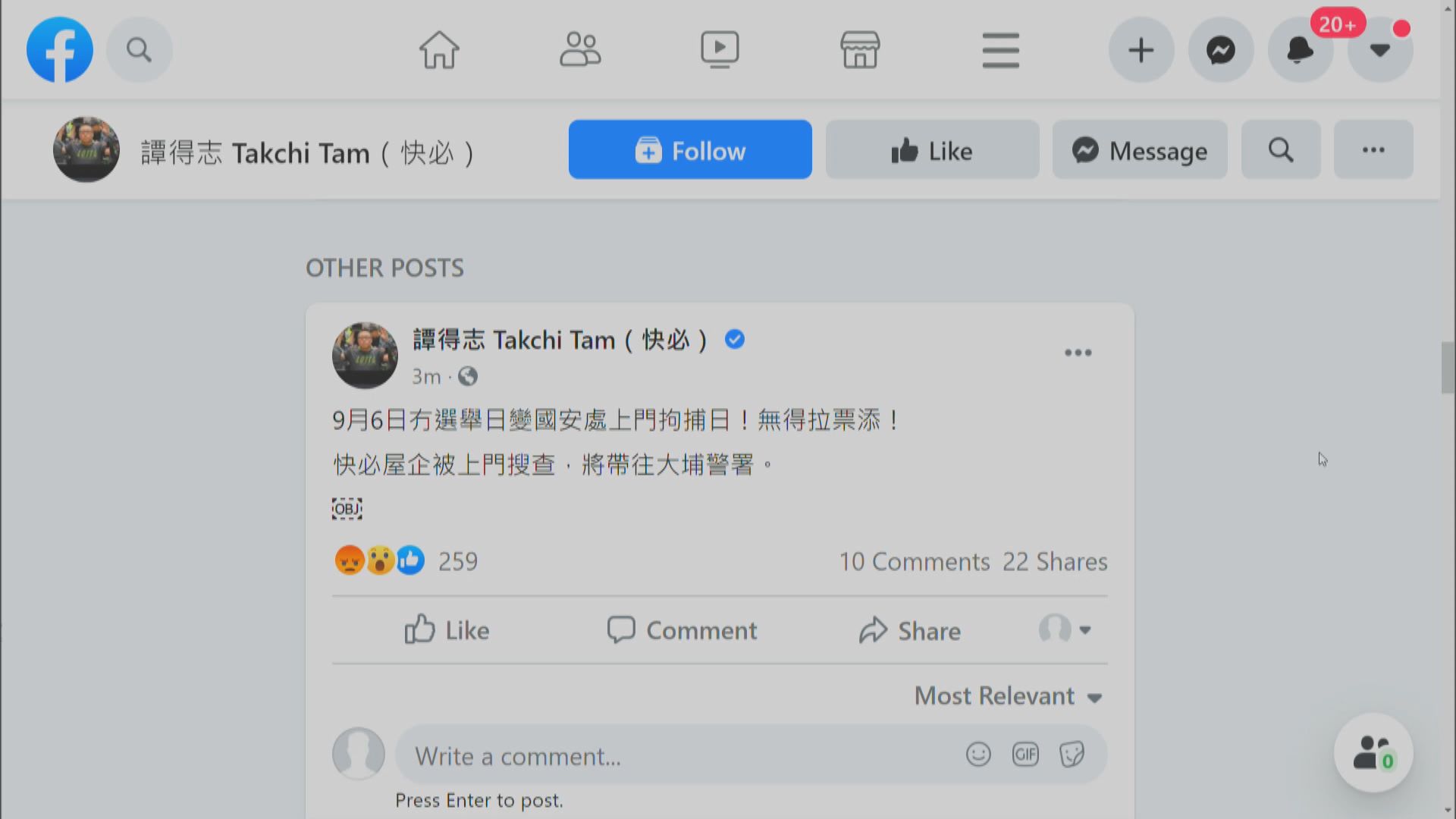 消息︰譚得志涉發表煽動文字被捕