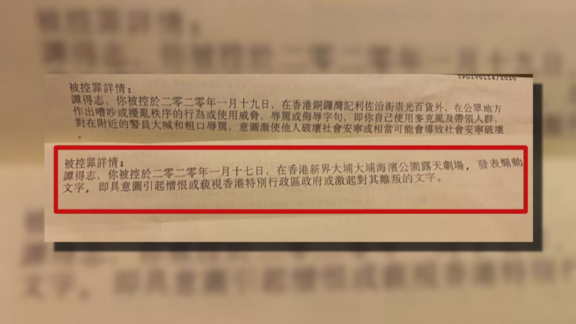 警拘譚得志涉發表煽動文字　案件由國家安全處負責調查