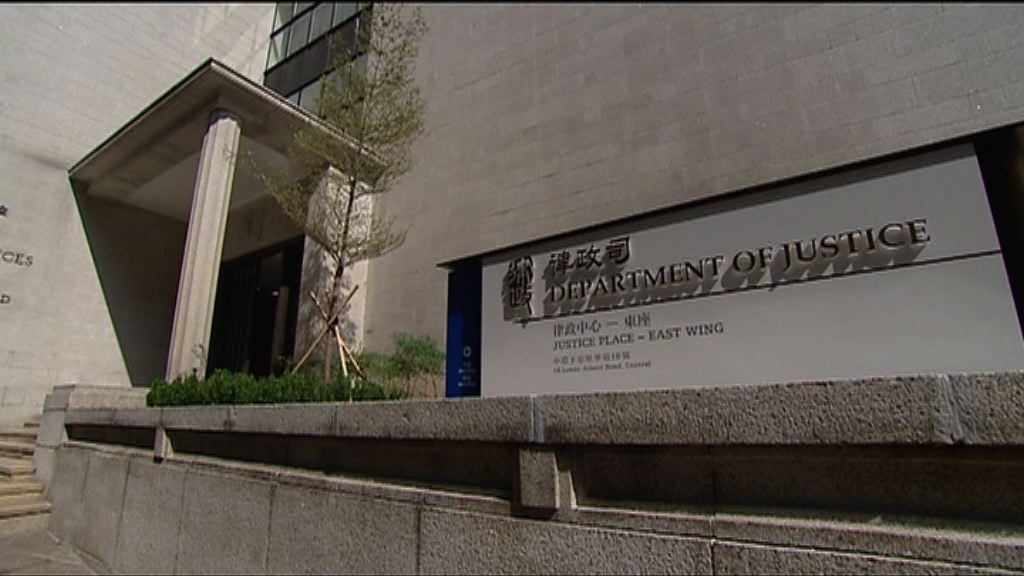 警拘一名男子涉律政司非禮案