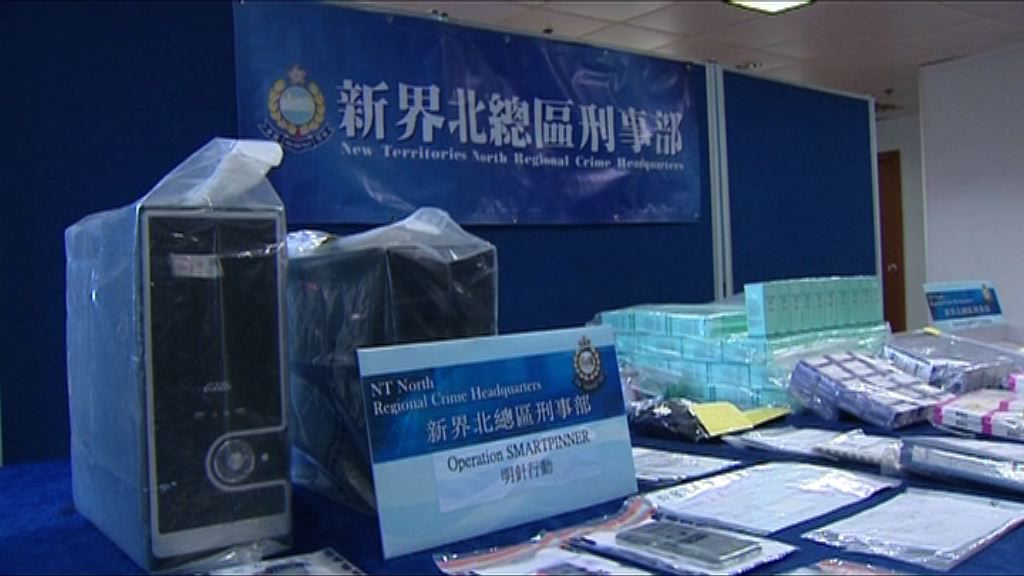 警方搗破黑社會背景收帳公司