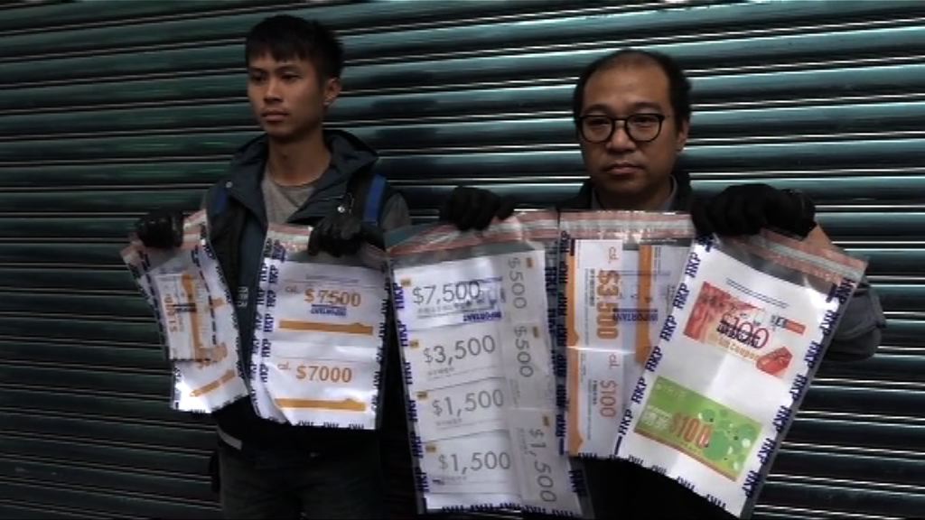 警方商罪科拘四人涉偽造現金券