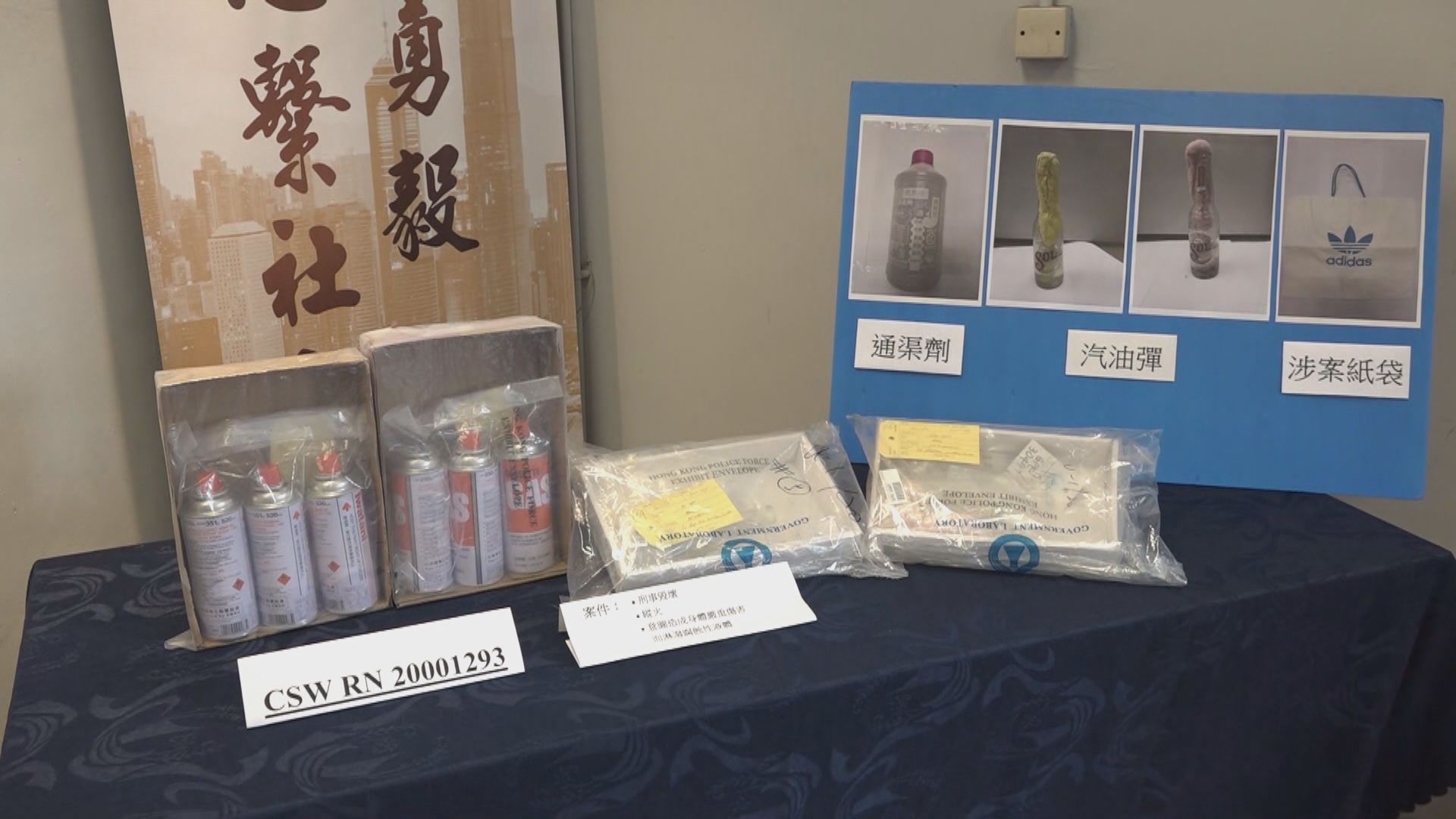 一名17歲中學生涉嫌向美心餅店投汽油彈被捕