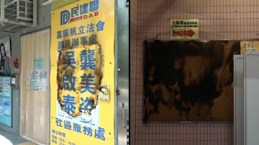 葛珮帆方國珊議辦外廣告板被縱火