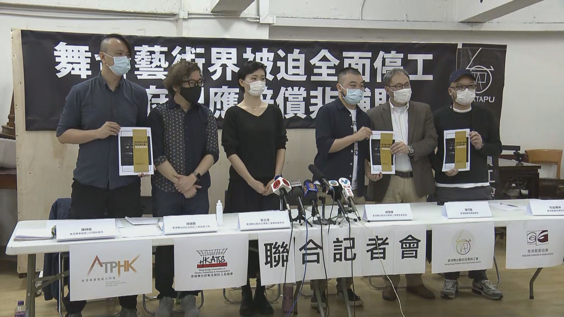 舞台藝術業界批評疫情下政府支援不足