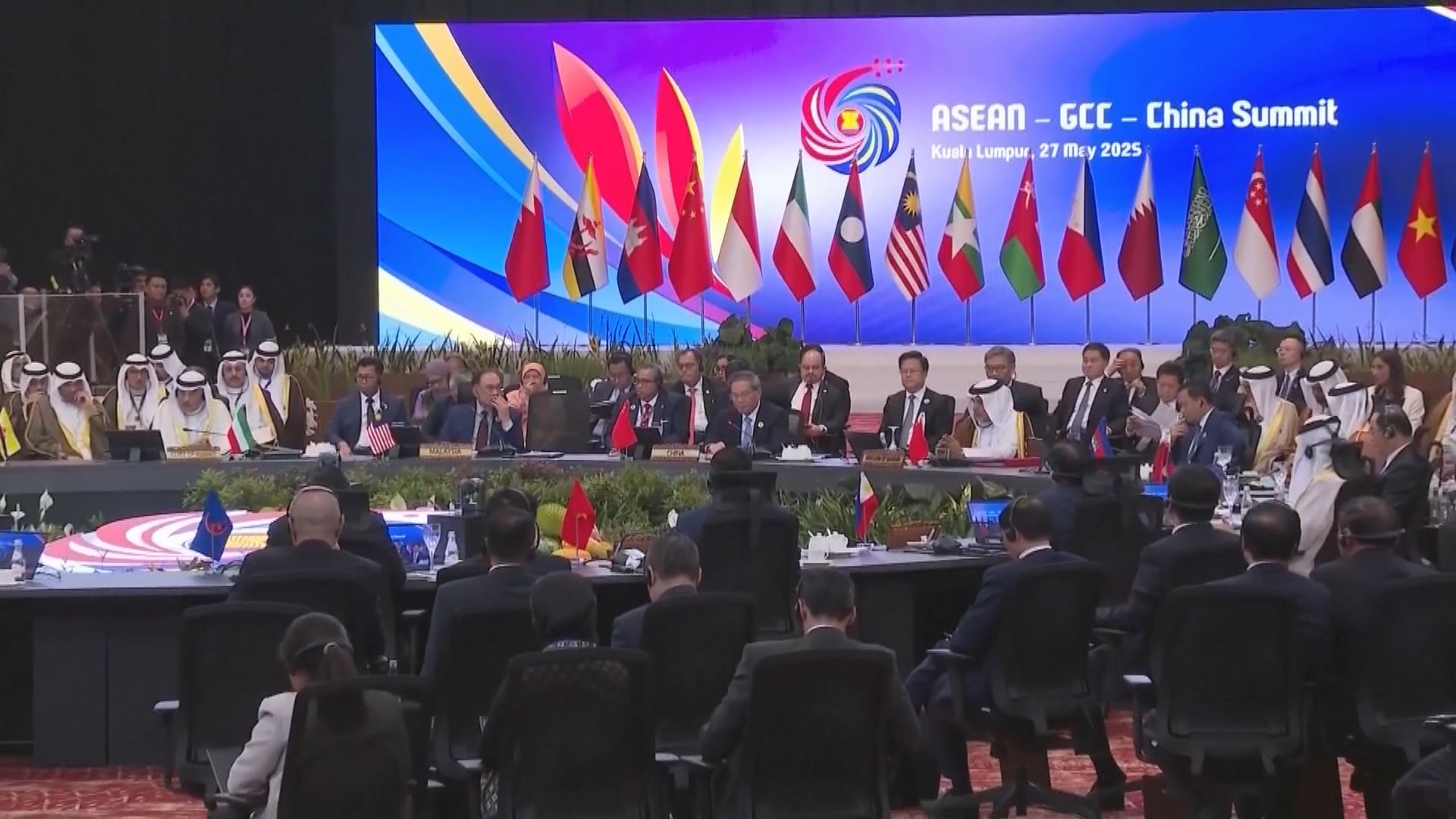 首屆東盟-中國-海合會峰會開幕　李強：三方要創造全球合作發展典範