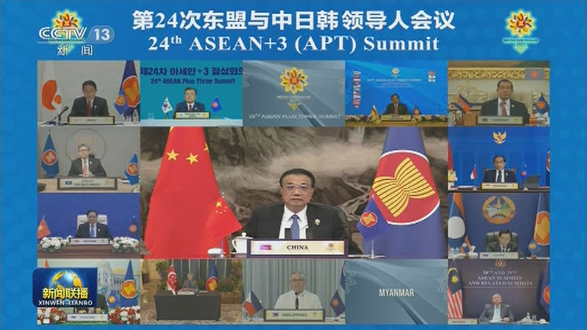 中日韓與東盟領導人召開峰會