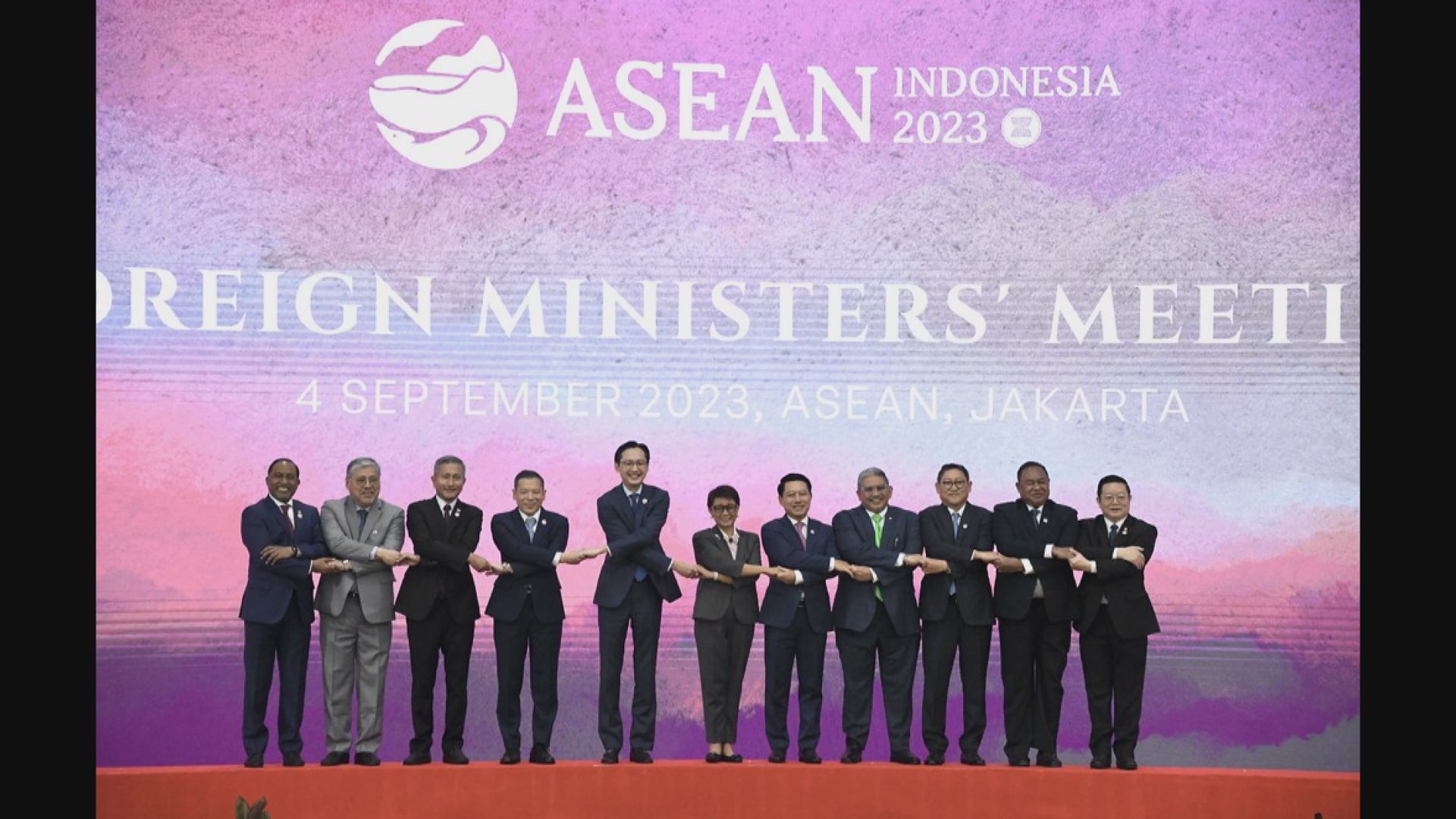 東盟外長舉行會議 討論各國共同關心議題