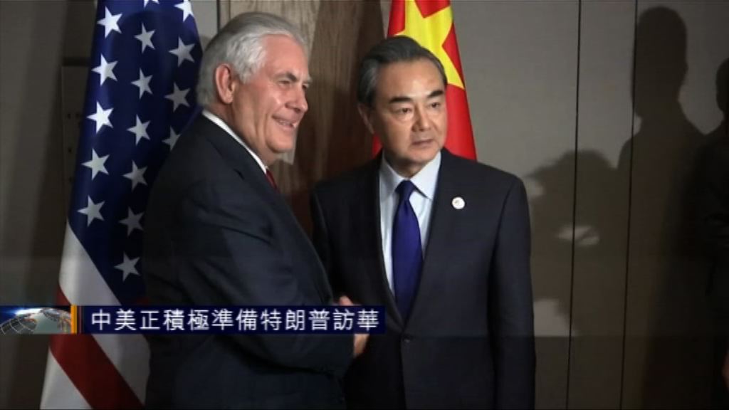 中美正積極準備特朗普訪華