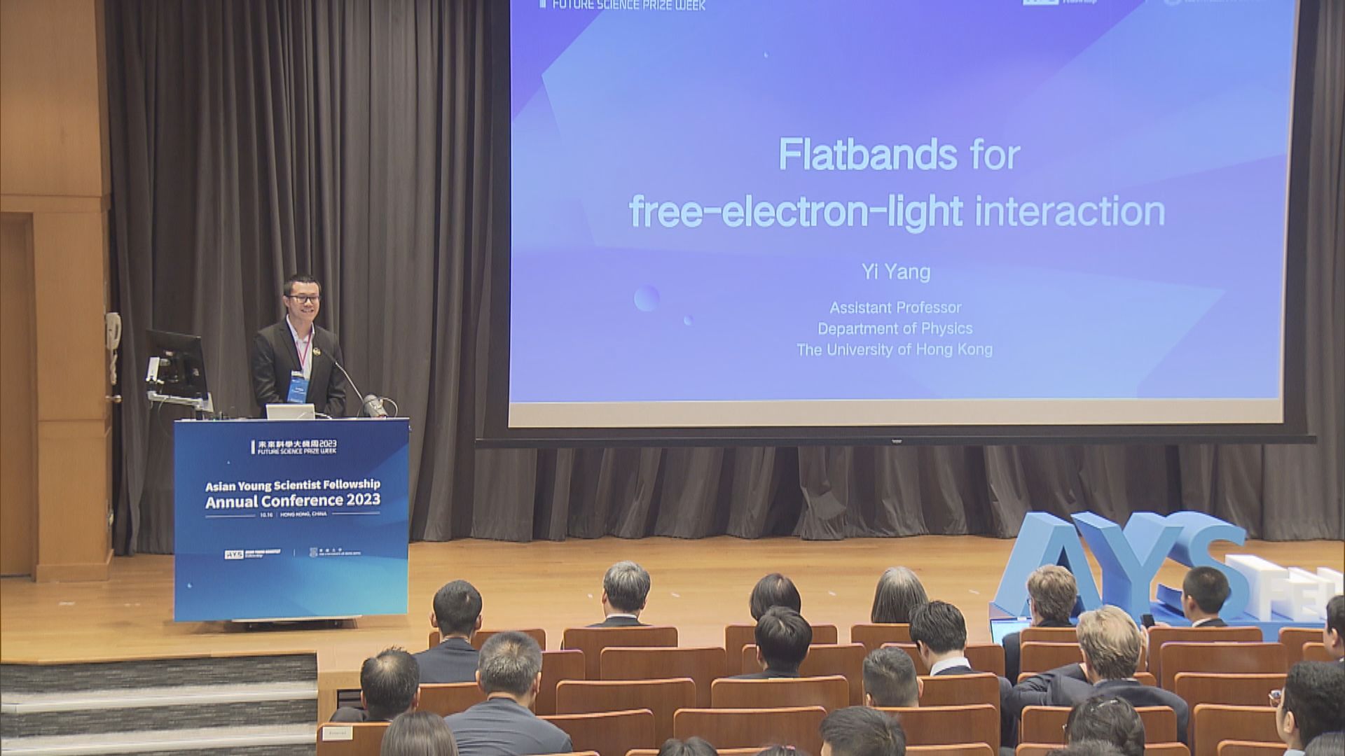 12位年青學者獲頒亞洲青年科學家基金