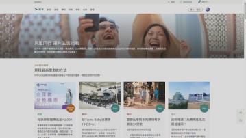 亞洲萬里通約千名用戶里數及個人資料被盜