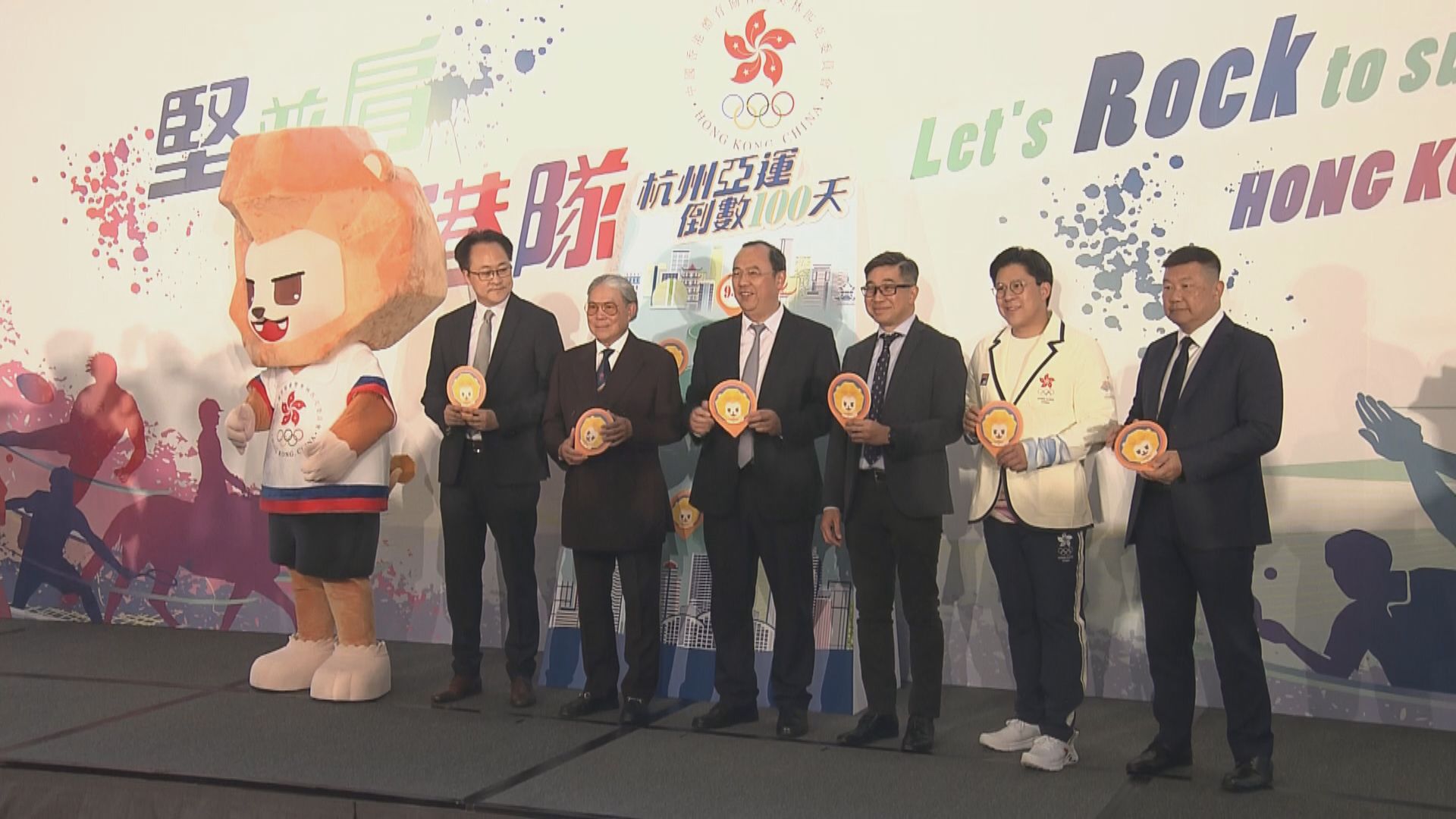 香港料派八百多名運動員出戰杭州亞運