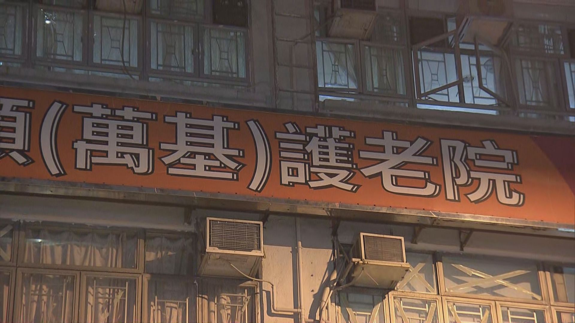 何文田護老院老婦被院友用膠袋套頭死亡