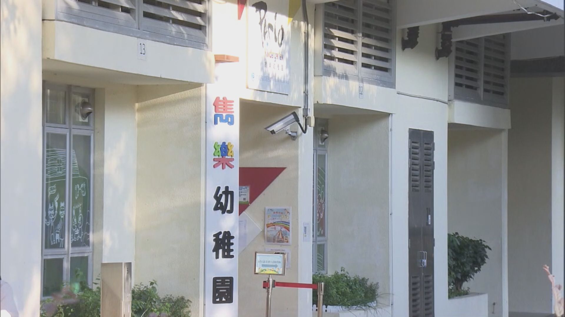 3歲女童腹部瘀傷　幼稚園班主任被捕