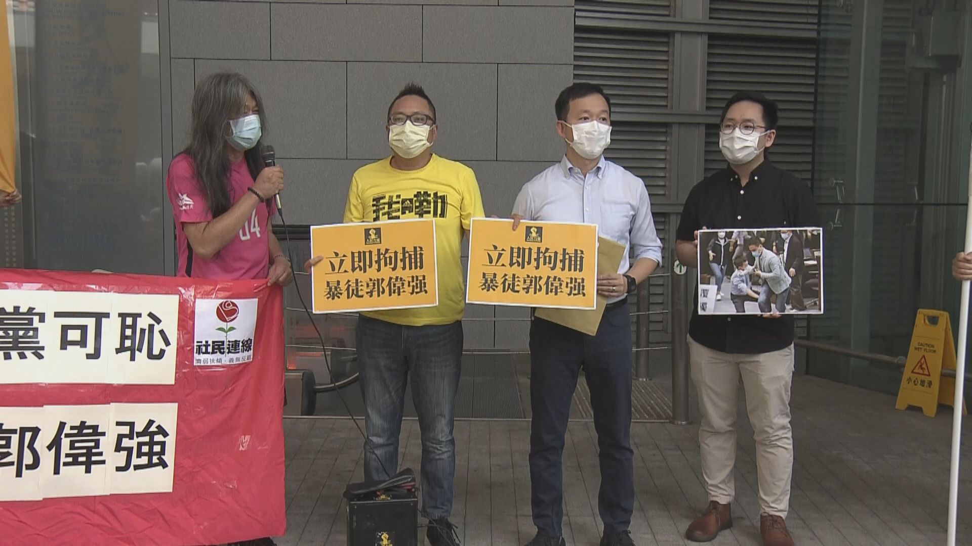 陳志全就內會被郭偉强扯傷到警署報案