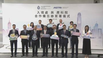 入境處應科院合作 研車輛出入境隔玻璃辨識容貌