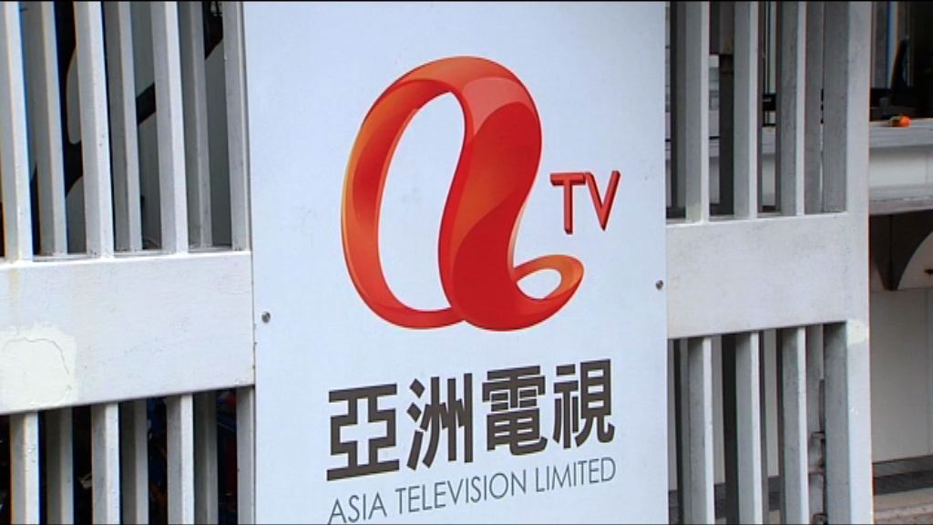 亞視新聞部員工回亞視商討去向