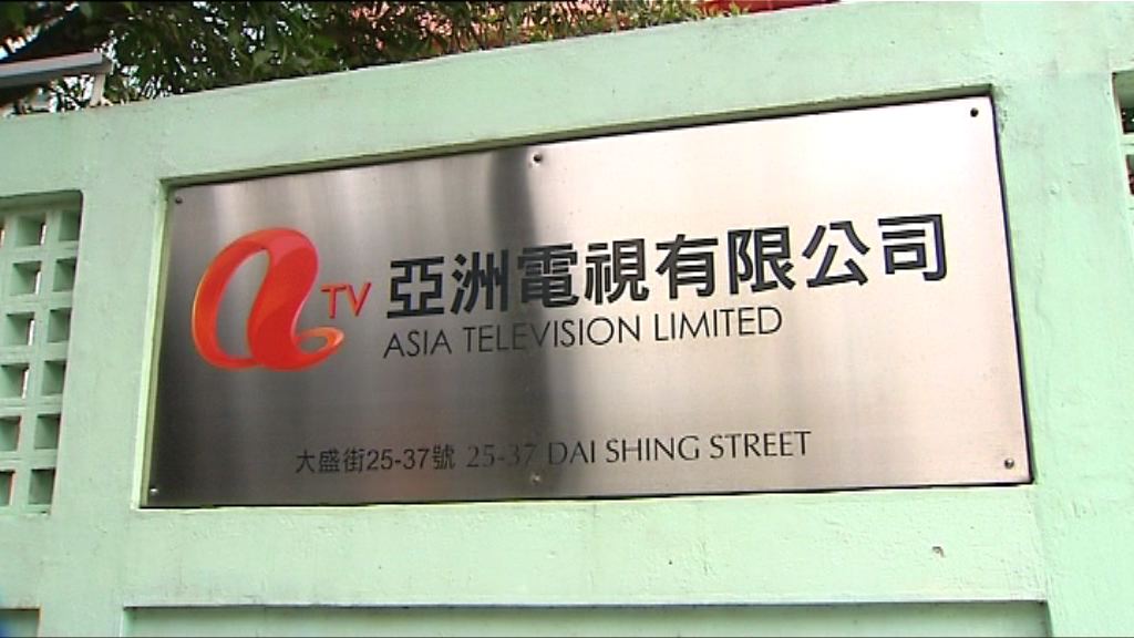 亞視要求重聘員工暫不追討欠薪