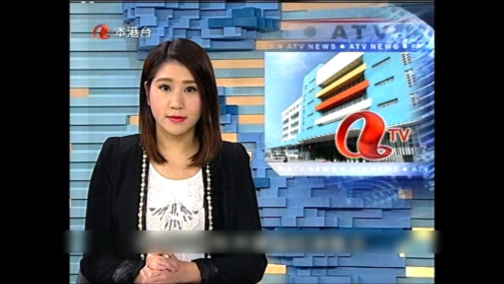 亞視新聞報道王征入稟申請清盤